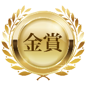 金賞